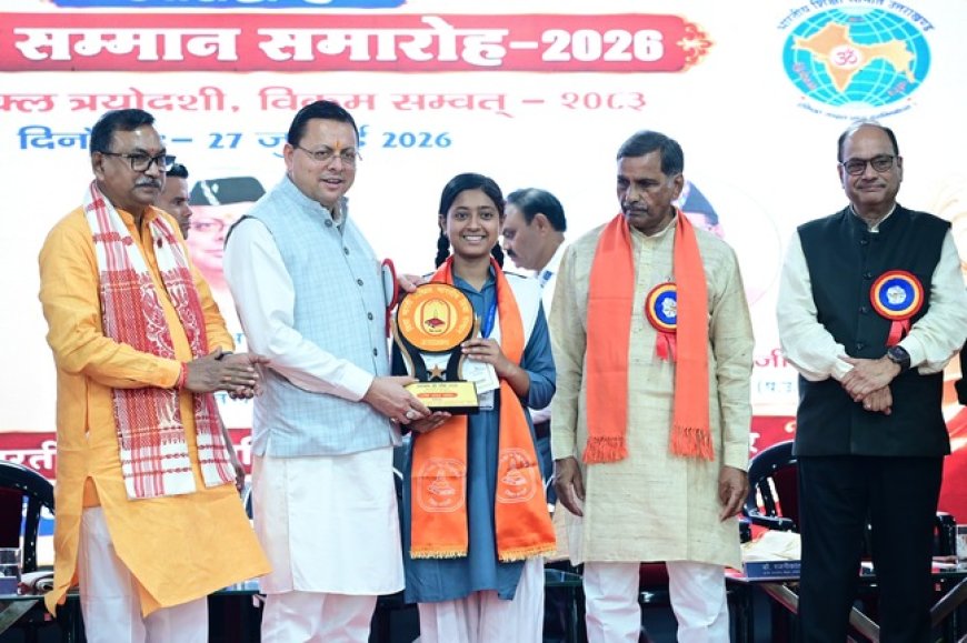 मुख्यमंत्री का मेधावी विद्यार्थियों को सम्मान, आर्य सरस्वती विद्या मंदिर की नई शाखा का उद्घाटन