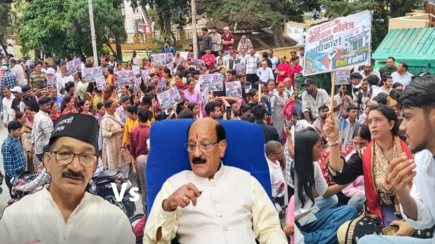 नई टिहरी में मेडिकल कॉलेज पर भाजपा नेताओं की किचकिच और स्थानीय जनता का विद्रोह