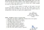 देहरादून में भारी बारिश से स्कूल और आंगनबाड़ी केंद्र 14 अगस्त को बंद रहेंगे