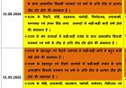 उत्तराखंड में औरेंज अलर्ट से फिर होगी भारी से बहुत भारी, बरसात,आईएमडी ने जारी किया बुलेटिन ।।
