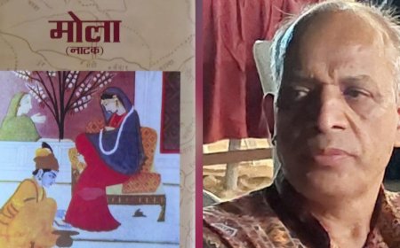 डॉ. हरिसुमन बिष्ट का नाटक 'मोला': इतिहास और मानवीय संवेदनाओं का अनोखा संगम