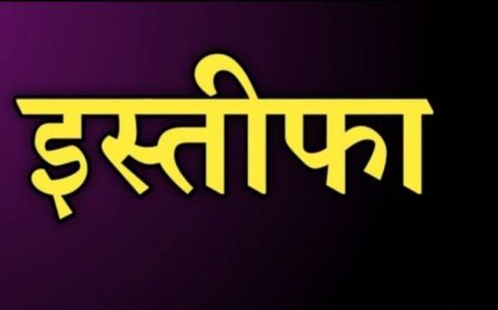 उत्तराखंड: चंपावत जिला अस्पताल में वरिष्ठ स्त्री रोग विशेषज्ञ ने दिया इस्तीफा