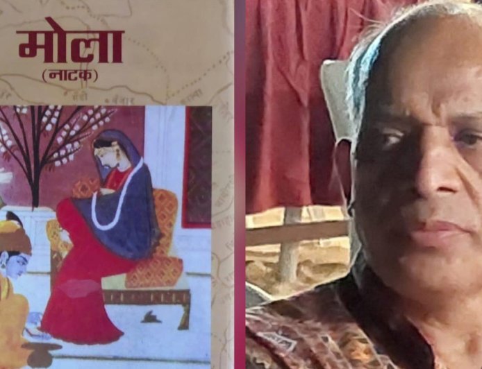 डॉ. हरिसुमन बिष्ट का नाटक 'मोला': इतिहास और मानवीय संवेदनाओं का अनोखा संगम
