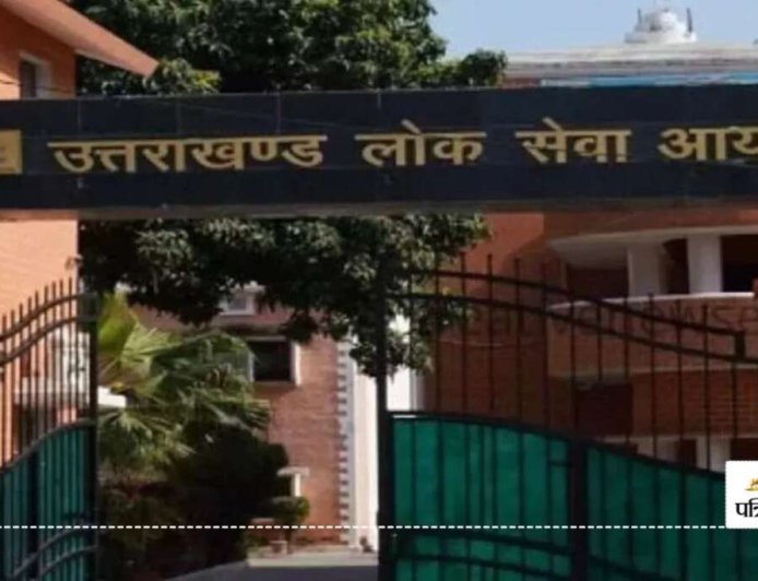 वन विभाग की संयुक्त परीक्षा: अभ्यर्थियों के अभिलेखों का सत्यापन  इस दिन होगा
