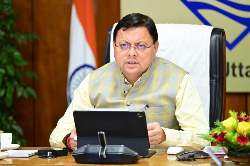 मुख्यमंत्री धामी ने विकास योजनाओं और निर्माण कार्यों के लिए ₹150 करोड़ की स्वीकृति की घोषणा