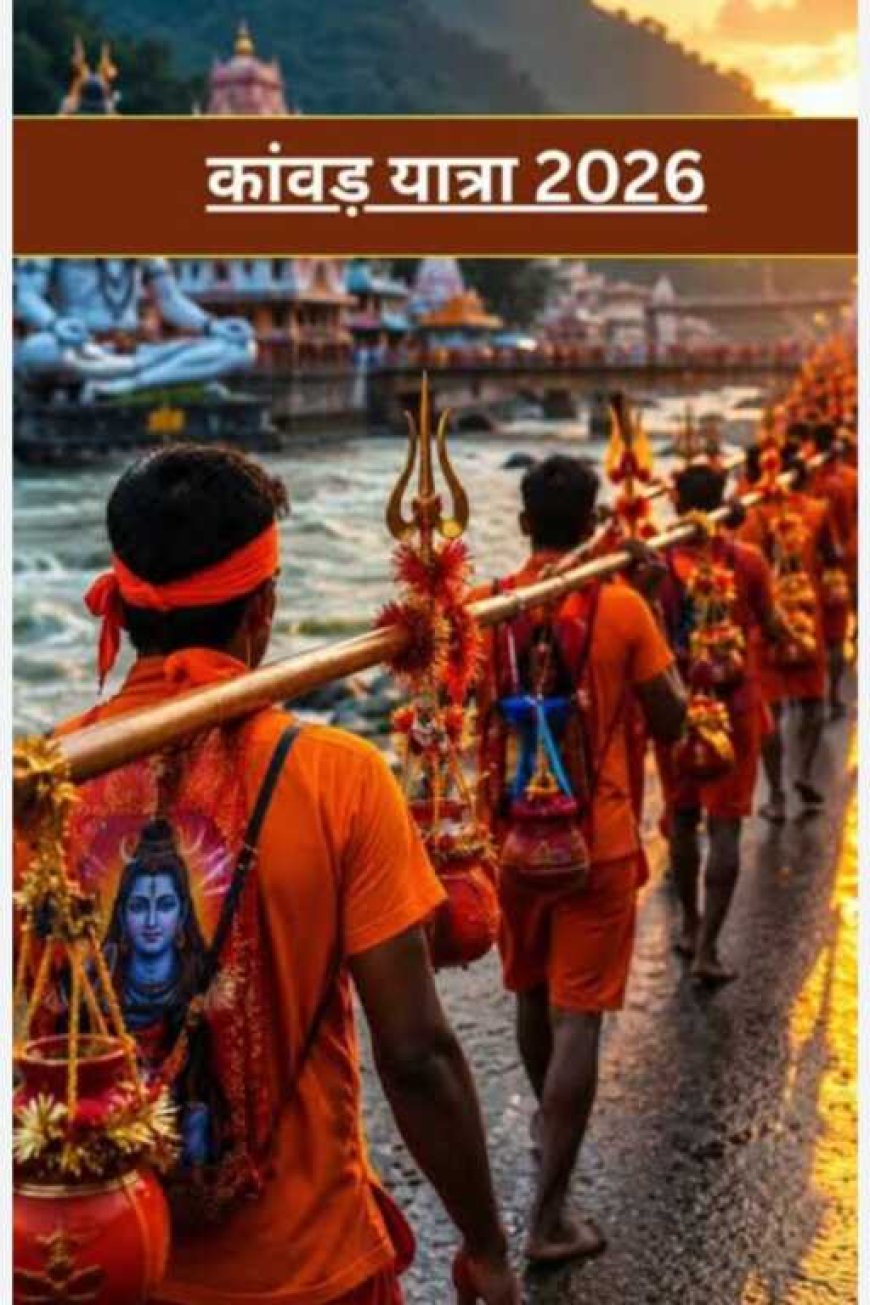 हरिद्वार में कांवड़ यात्रा का उत्सव, एक करोड़ से ज्यादा शिवभक्त गंगाजल लेकर लौटे