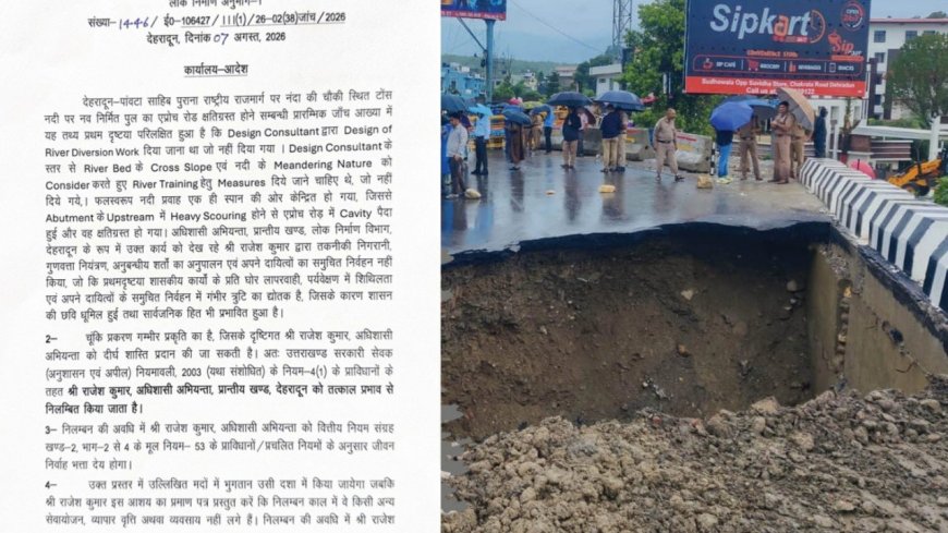 देहरादून में नंदा की चौकी एप्रोच रोड धंसने पर पीडब्ल्यूडी की सख्त कार्रवाई, अधिशासी अभियंता निलंबित