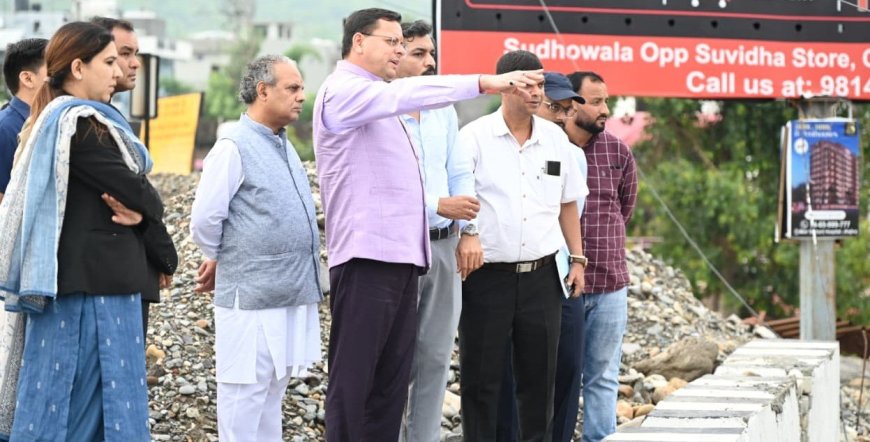 Uttarakhand: मुख्यमंत्री पुष्कर धामी ने नंदा की चौकी पुल के एप्रोच रोड के पुनर्निर्माण कार्य का किया महत्वपूर्ण निरीक्षण