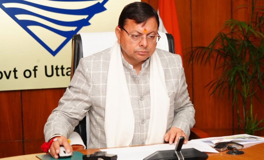 Uttarakhand:-सऊदी अरब में बंधक जैसी स्थिति में रह रहे उत्तरकाशी के इंद्रमणि नौटियाल की सकुशल स्वदेश वापसी के लिए मुख्यमंत्री धामी ने विदेश मंत्री को लिखा पत्र