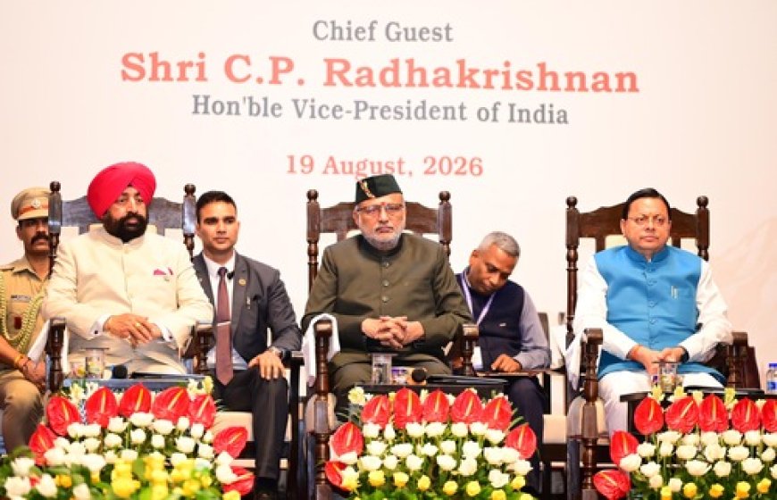 देहरादून में भारतीय वन सेवा के परिवीक्षार्थियों के साथ संवाद कार्यक्रम, उपराष्ट्रपति और मुख्यमंत्री की महत्वपूर्ण उपस्थिति