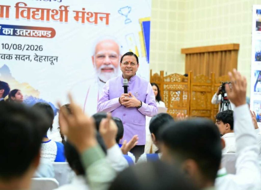 विद्यार्थियों का उत्तराखंड: ‘मेरे सपनों का उत्तराखंड’ में विचारों की बौछार, 140 श्रेष्ठ विचारों का चयन।