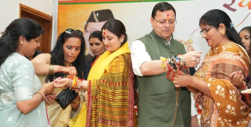 Uttarakhand: मुख्यमंत्री पुष्कर धामी को बहनों ने बांधा रक्षा सूत्र, महिला सशक्तीकरण की अपील