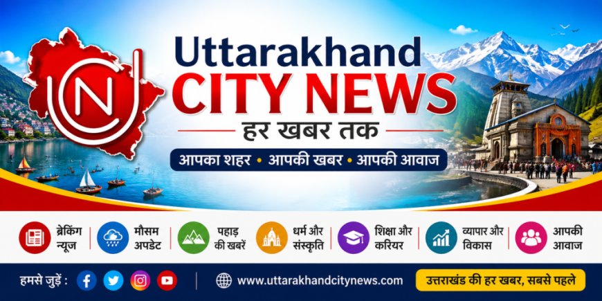 देहरादून-:मां की मौत पिता जेल में.तीन बच्चों की परवरिश, बाल अधिकार संरक्षण आयोग सक्रिय ।।