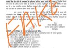 बड़ी खबर(उत्तराखंड)स्कूल में छुट्टी का फर्जी आदेश वायरल जिला प्रशासन ने लिया संज्ञान, कल जनपद में नहीं है छुट्टी ।।