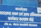 फर्जी डेथ सर्टिफिकेट से श्रम विभाग की योजनाओं का लाभ लेने की कोशिश, हरिद्वार के 3 आवेदकों पर एफआईआर दर्ज
