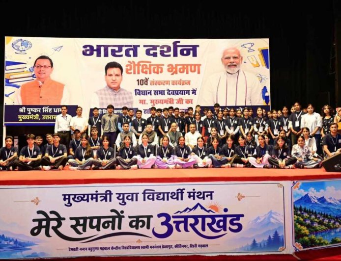 देवप्रयाग के 68 मेधावी विद्यार्थी करेंगे भारत दर्शन, 16 सितंबर को होंगे रवाना।