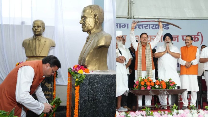 खटीमा गोलीकांड की बरसी पर सीएम धामी ने शहीदों को किया नमन, खटीमा ऑक्सीजन पार्क का लोकार्पण