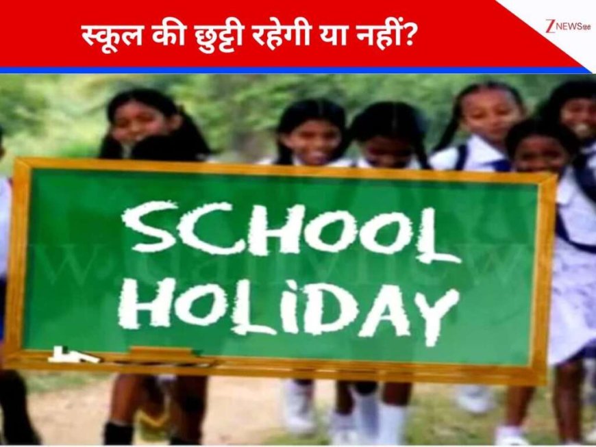 (बड़ी खबर)नैनीताल जनपद में ऑरेंज अलर्ट, स्कूल आंगनबाड़ी केंद्रों में एक दिन का अवकाश ।।