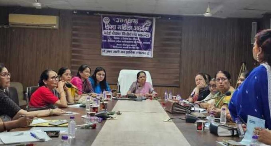 महिलाओं की सुरक्षा और अधिकार संरक्षण के लिए राज्य महिला आयोग ने तैयार की नई कार्ययोजना