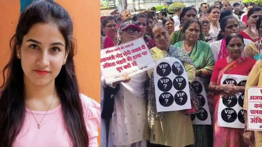 अंकिता भंडारी हत्याकांड को 4 साल पूरे; CBI जांच में देरी और VIP को लेकर सड़कों पर चौतरफा प्रदर्शन