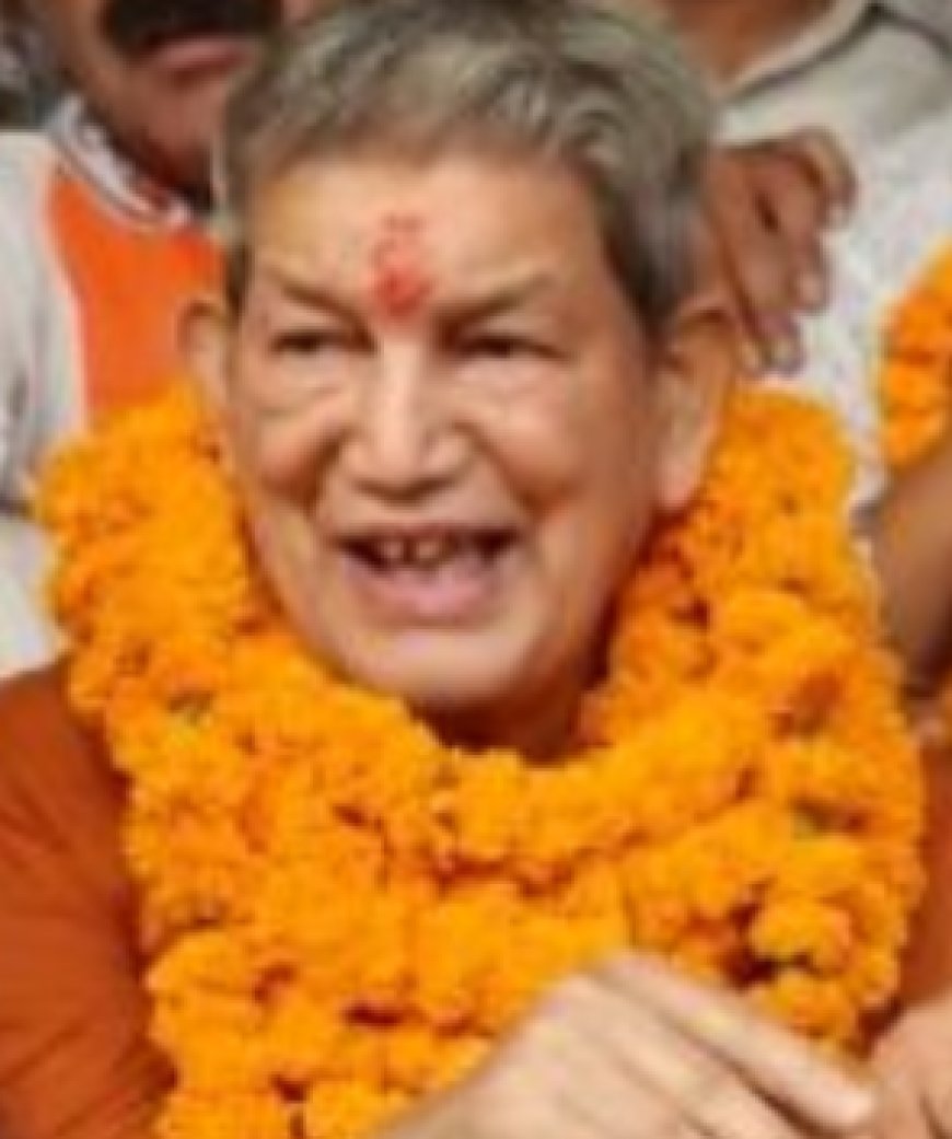 ईडी व सीबीआई को आगे कर चाल में फंसाती है भाजपा-हरदा