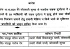 रुद्रपुर: SSP अजय गणपति का कड़ा एक्शन, दो चौकी प्रभारी लाइन हाजिर