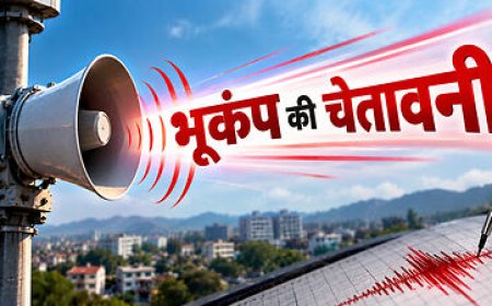 उत्तराखंड में आज 11:00 बजे भूकम्प सायरन की बजने की घोषणा, रहें सतर्क!