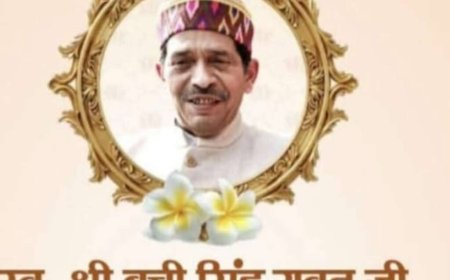 हल्द्वानी में स्व. बची सिंह रावत 'बचदा' की जयंती पर आयोजित होगा स्मृति समारोह एवं स्वास्थ्य शिविर