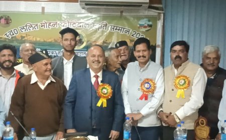 पौड़ी में ललित मोहन कोठियाल स्मृति सम्मान समारोह: मेधावी छात्रों का अभिनंदन