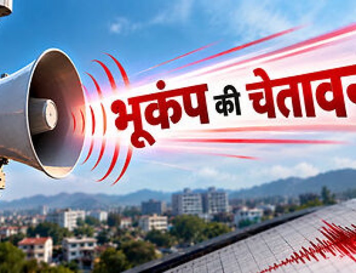 उत्तराखंड में आज 11:00 बजे भूकम्प सायरन की बजने की घोषणा, रहें सतर्क!