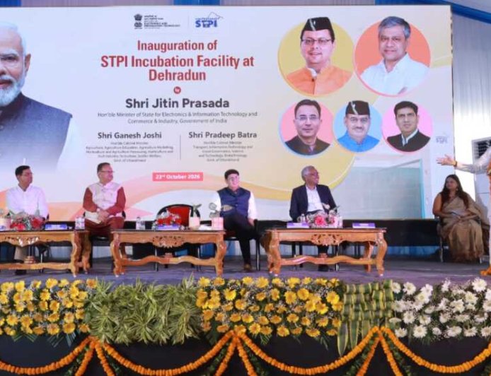 देहरादून में STPI की नई इन्क्यूबेशन फैसिलिटी शुरू, 1700 से अधिक स्टार्टअप्स को मिलेगा प्रोत्साहन।