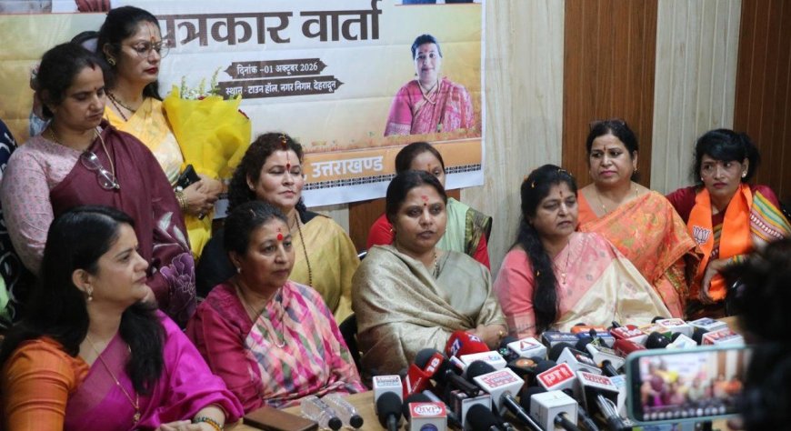 उत्तराखंड में भाजपा महिला मोर्चा की राष्ट्रीय अध्यक्ष रूपकुमारी चौधरी का आगमन, प्रेस वार्ता और बैठक की हुई सफलता