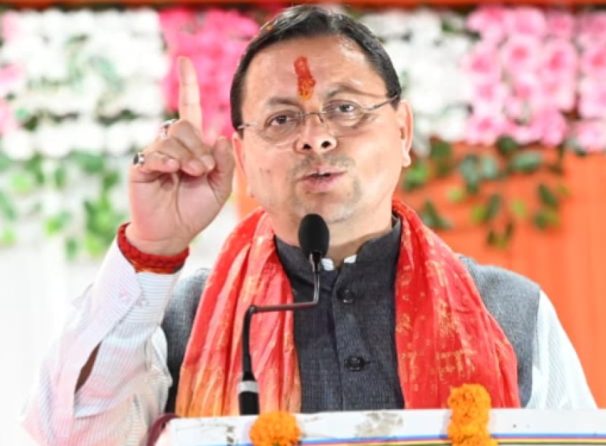 धामी कैबिनेट की बैठक बनबसा, नेपाल सीमा पर सुरक्षा और विकास पर जोर