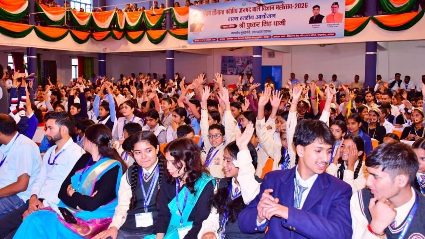 सीमांत जनपद विज्ञान महोत्सव के लिए एक करोड़ रुपये की घोषणा, सभी विकासखंडों में संस्थापित होंगी लैब ऑन व्हील्स