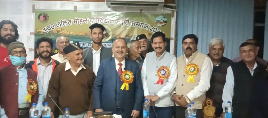 पौड़ी में ललित मोहन कोठियाल स्मृति सम्मान समारोह: मेधावी छात्रों का अभिनंदन