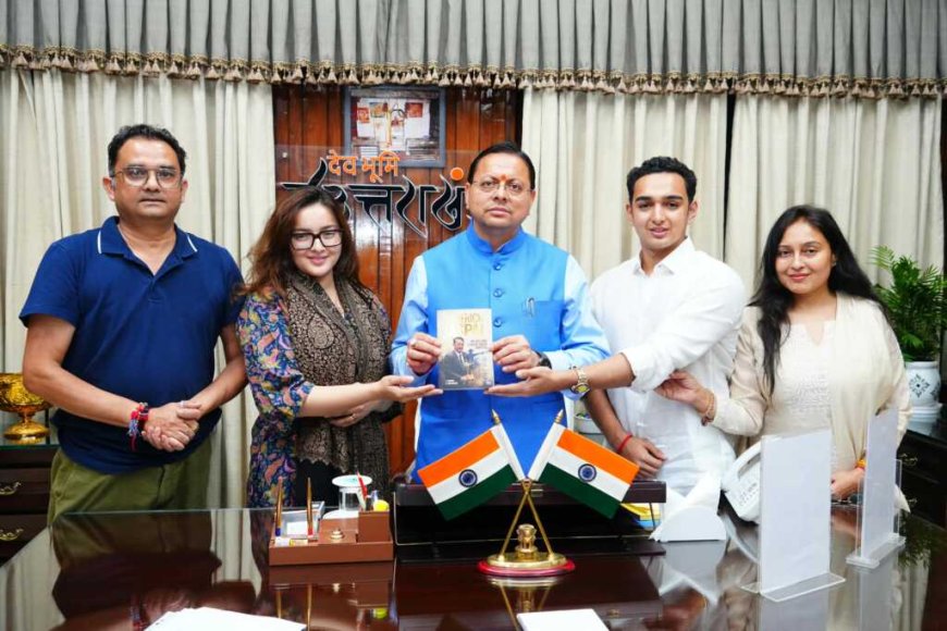 मुख्यमंत्री पुष्कर सिंह धामी ने 'Maverick Jaspal' पुस्तक का विमोचन, जसपाल राणा की उपलब्धियों पर जताई श्रद्धांजलि