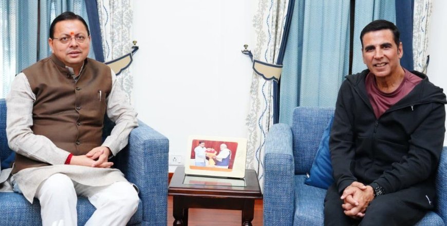 Uttarakhand:-मुख्यमंत्री पुष्कर धामी से प्रसिद्ध फिल्म अभिनेता अक्षय कुमार ने की शिष्टाचार भेंट