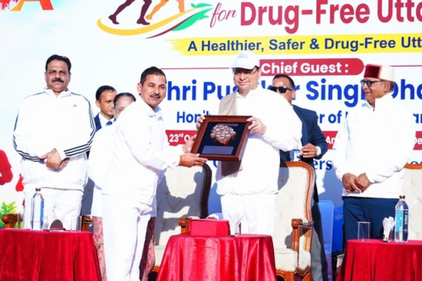 मुख्यमंत्री ने नशामुक्त उत्तराखण्ड वॉकथॉन को दिखाई हरी झंडी, कहा नशे के खिलाफ लड़ाई केवल सरकार और पुलिस की नहीं, पूरे समाज की साझा जिम्मेदारी